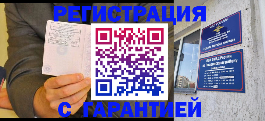 прописка поиск в Луховицах