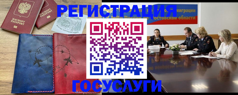 регистрация в Луховицах